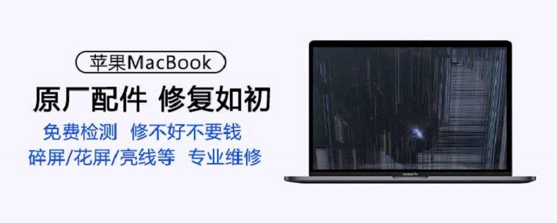 成都蘋果筆記本電腦維修點 MacBook維修點服務中心 蘋果電腦維修 第2張-成都十五維修 成都蘋果筆記本電腦維修點 MacBook維修點服務中心 第二張圖片