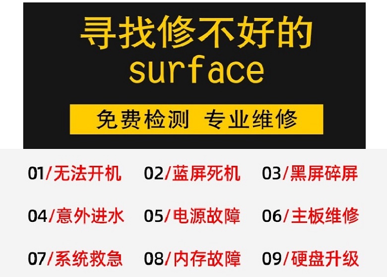成都surface laptop5維修,成都surface laptop5主板維修,surface laptop5電池鼓包更換服務(wù) 4